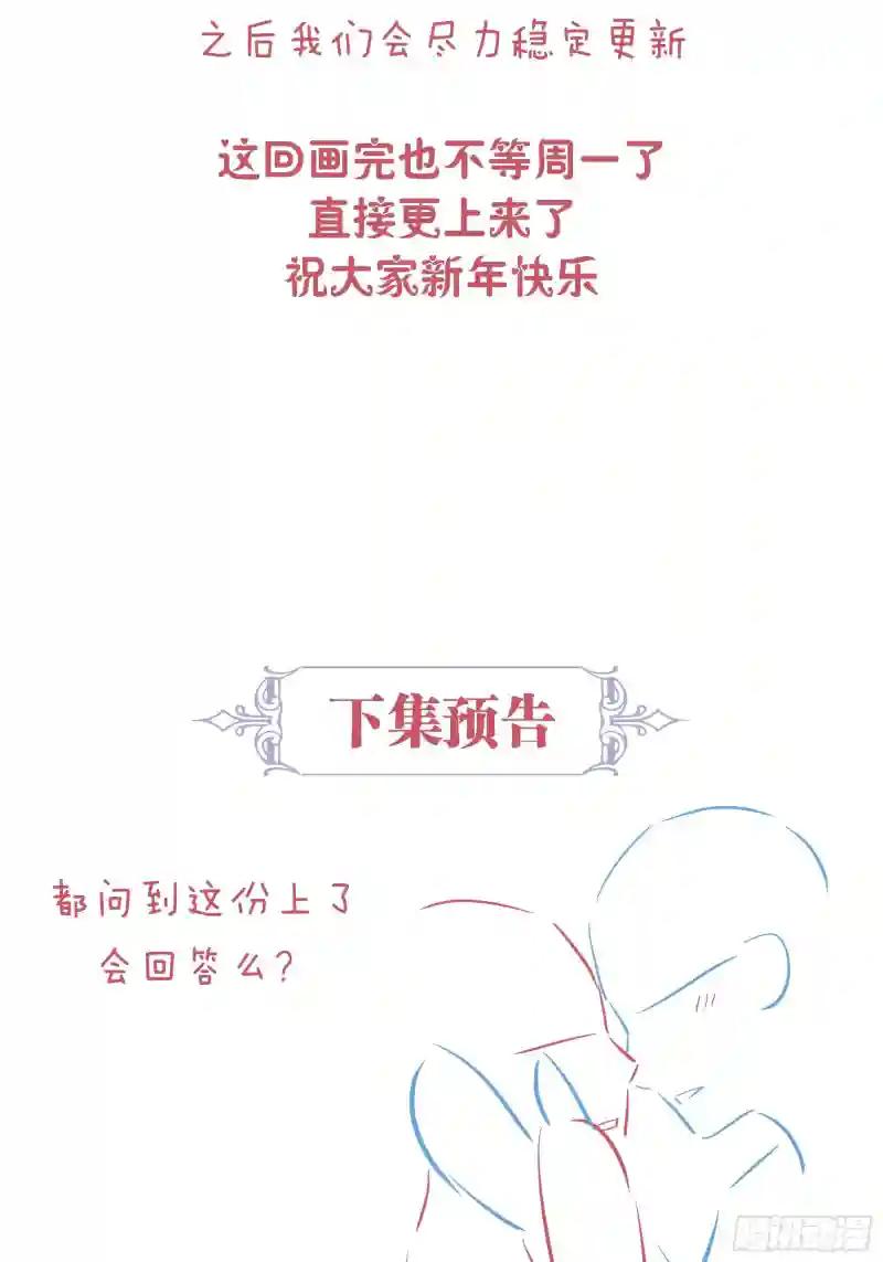 09-阡阡，是你吗？ 第57页