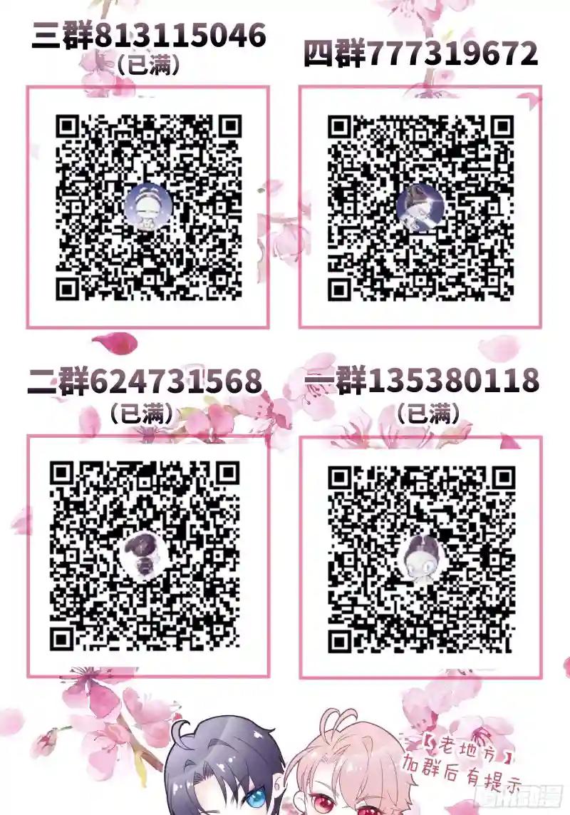 09-阡阡，是你吗？ 第59页