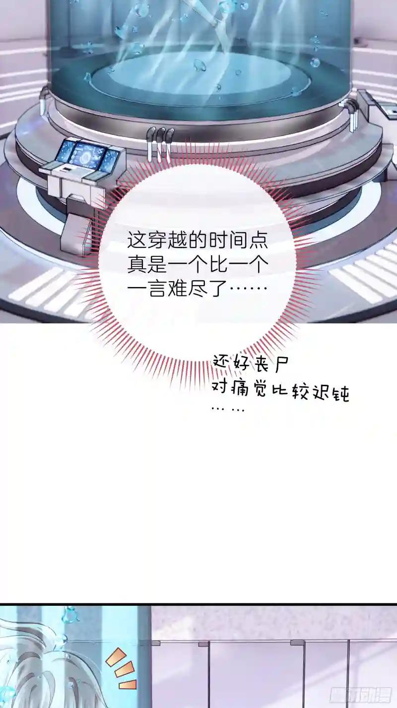 03-我一定是单身久了 第5页