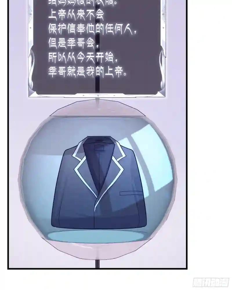 03-我一定是单身久了 第7页