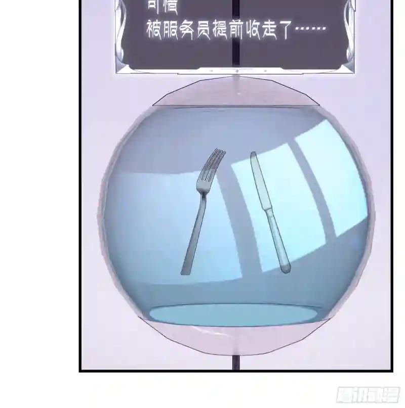 03-我一定是单身久了 第11页