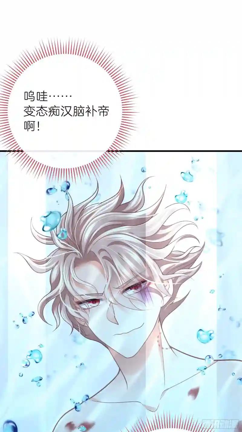 03-我一定是单身久了 第12页