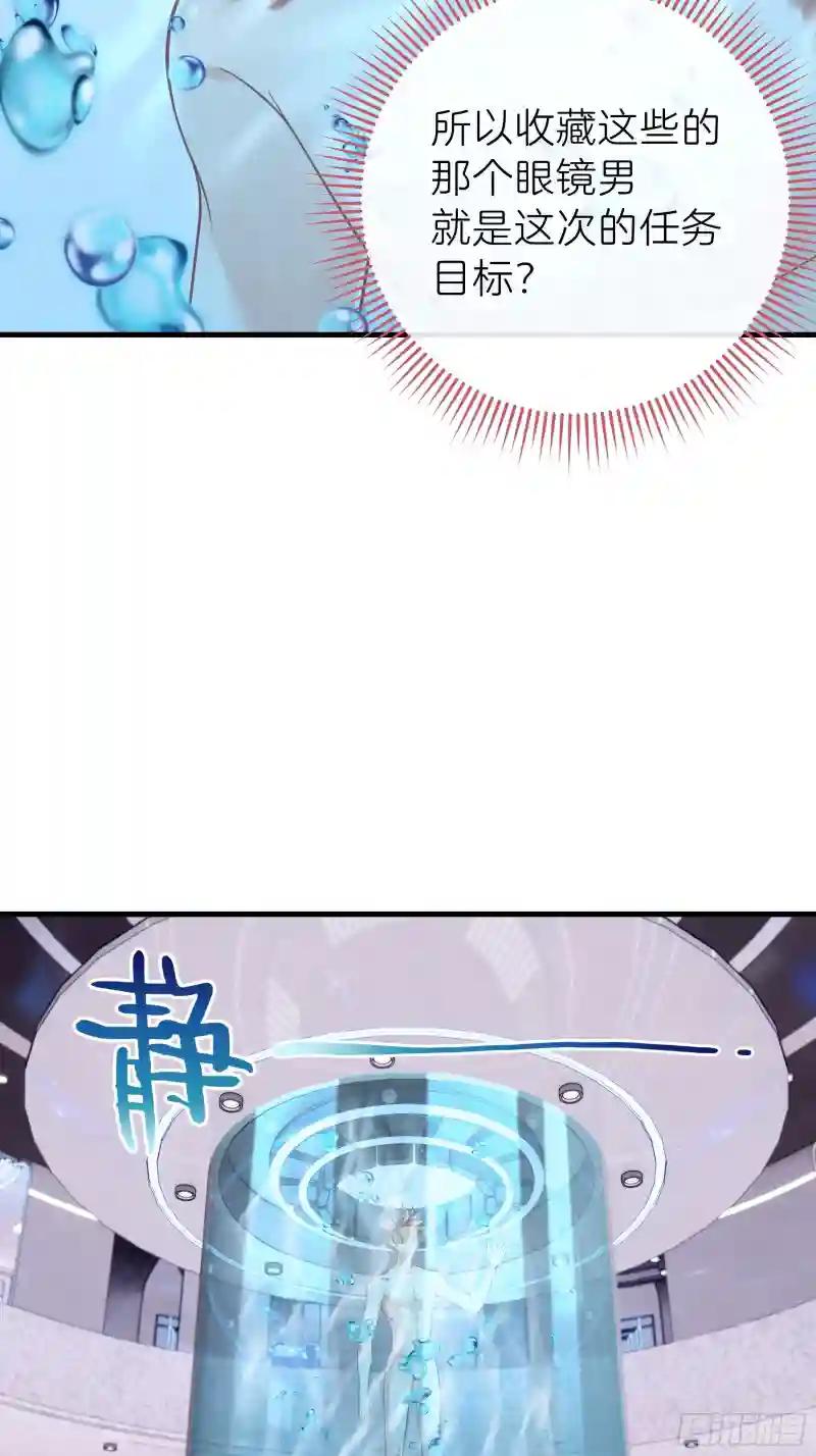 03-我一定是单身久了 第13页