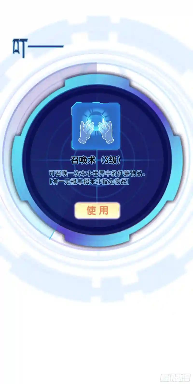 03-我一定是单身久了 第15页