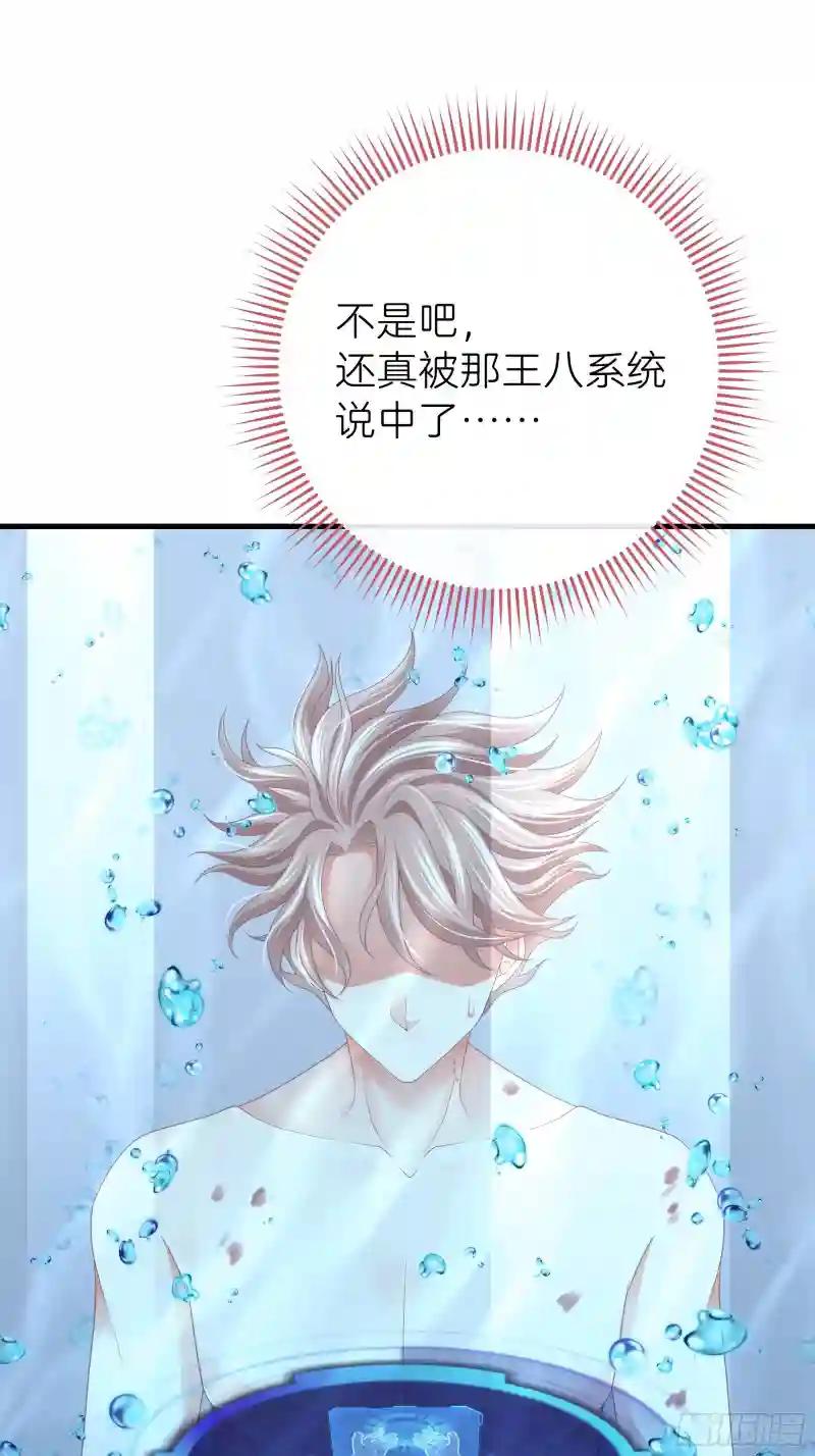 03-我一定是单身久了 第16页