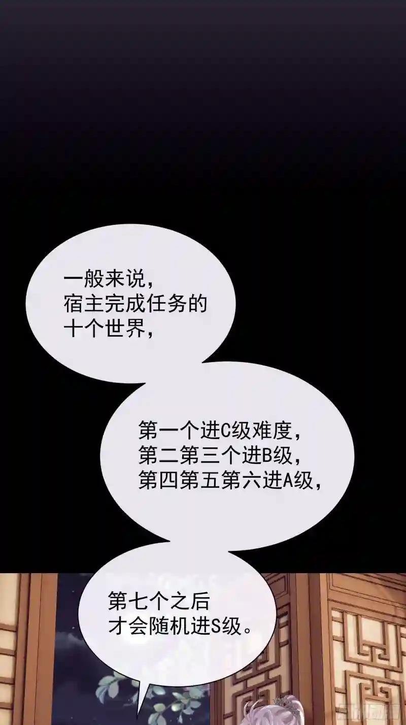 03-我一定是单身久了 第18页
