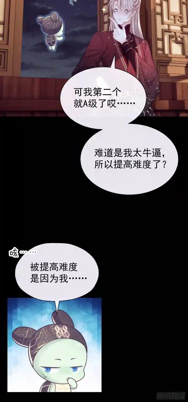03-我一定是单身久了 第19页