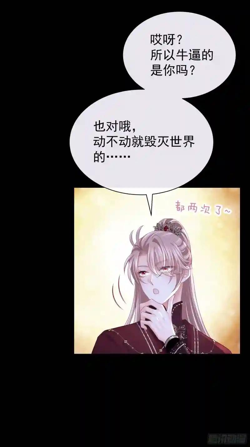 03-我一定是单身久了 第20页