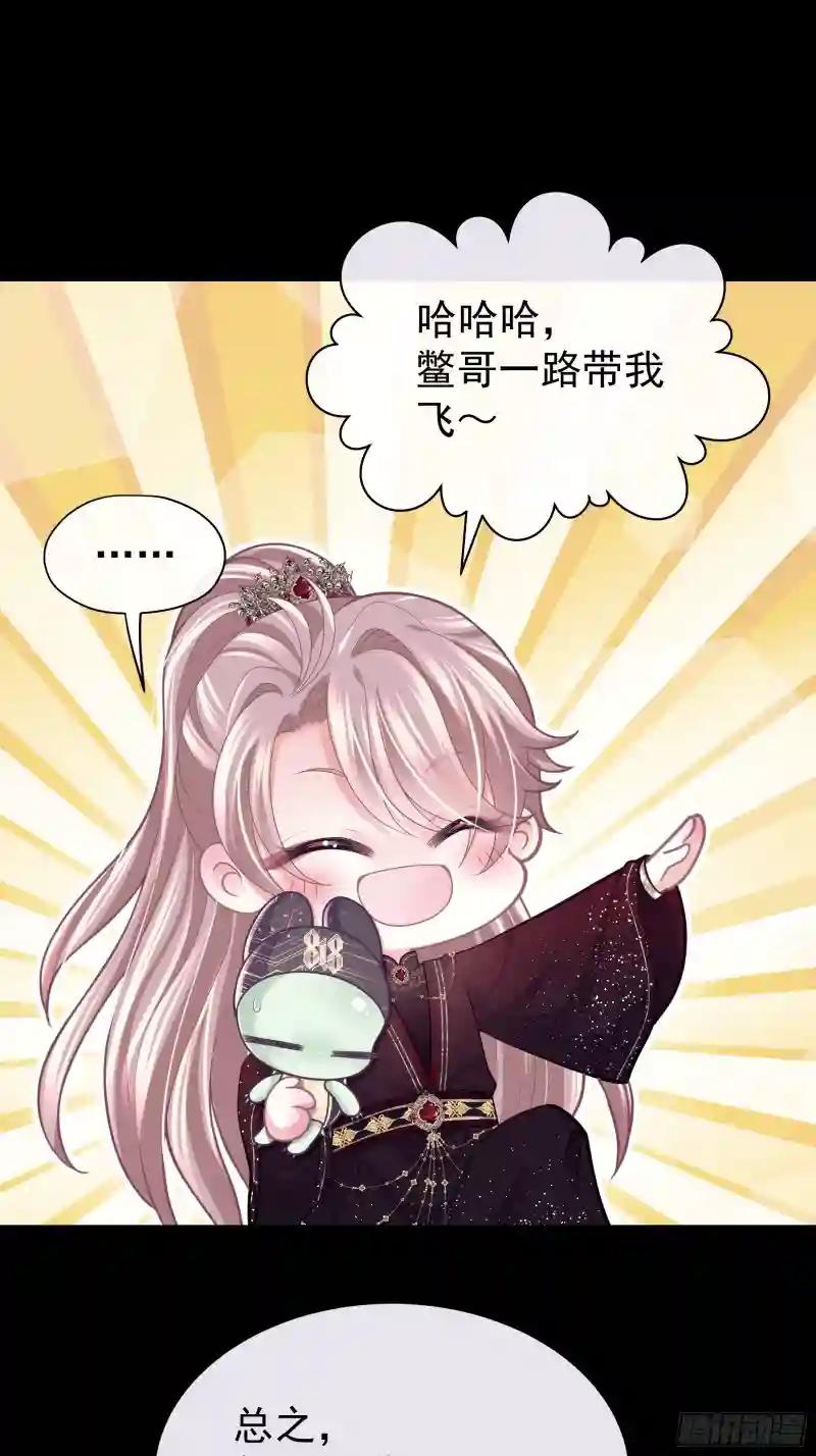 03-我一定是单身久了 第21页