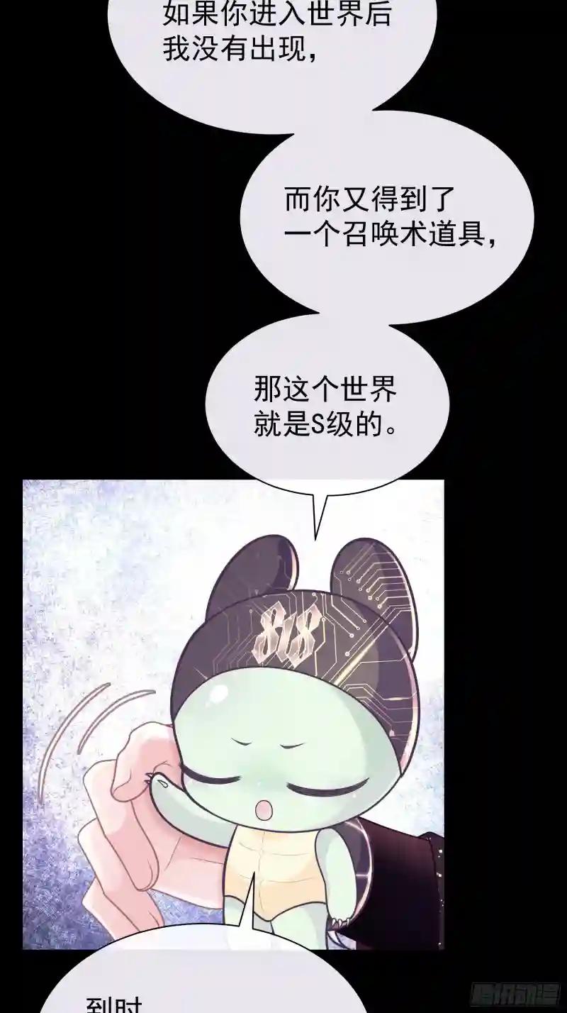 03-我一定是单身久了 第22页