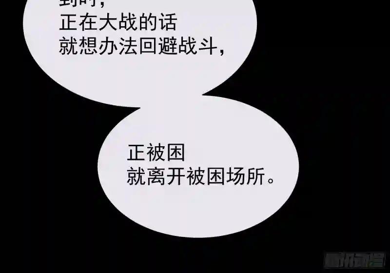 03-我一定是单身久了 第23页