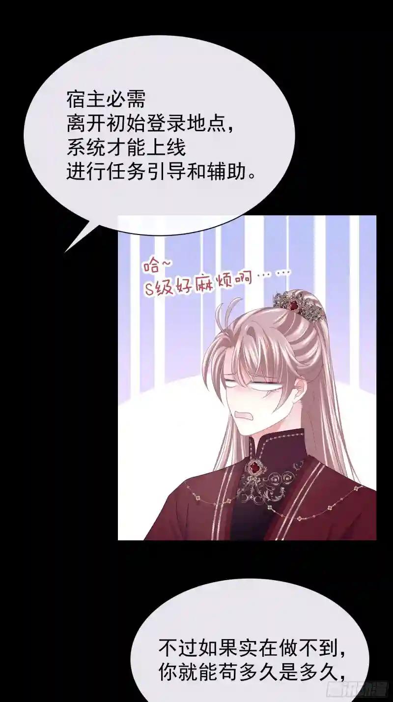 03-我一定是单身久了 第24页