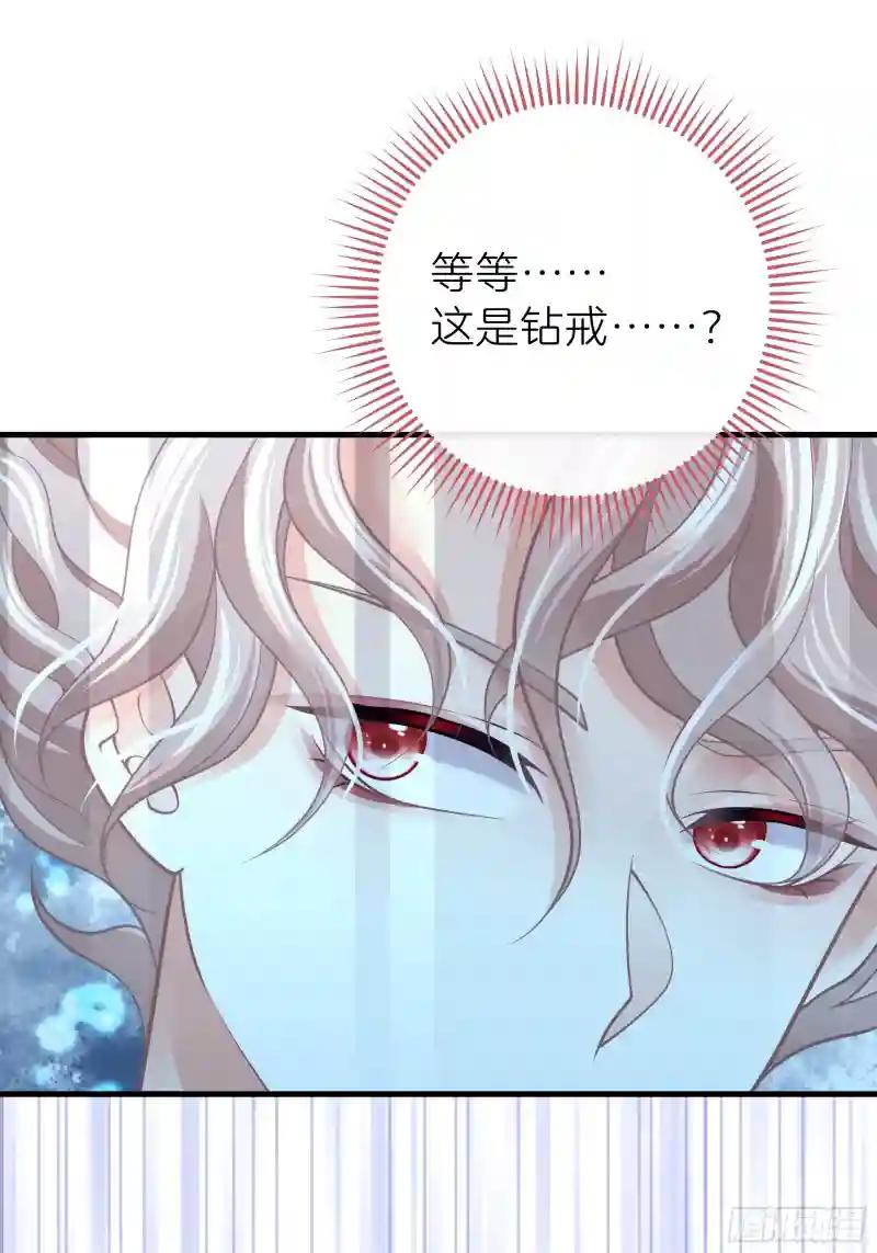 03-我一定是单身久了 第37页