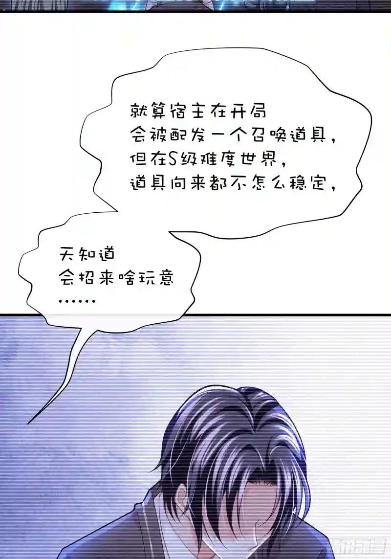 03-我一定是单身久了 第42页