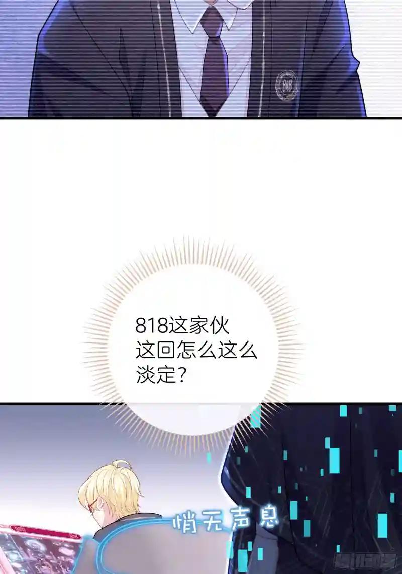 03-我一定是单身久了 第43页