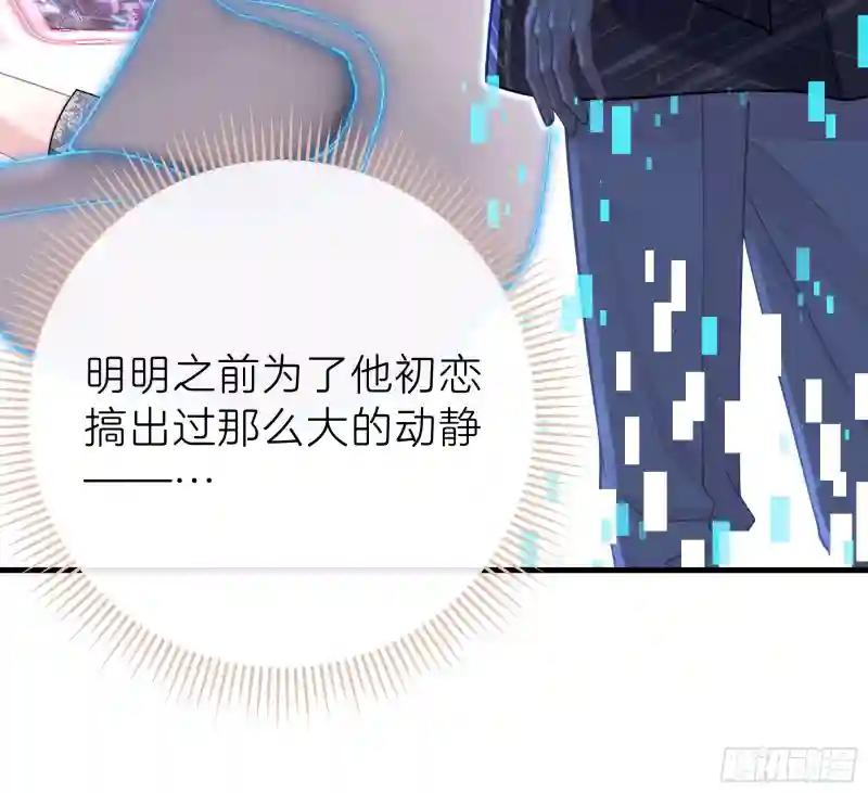03-我一定是单身久了 第44页