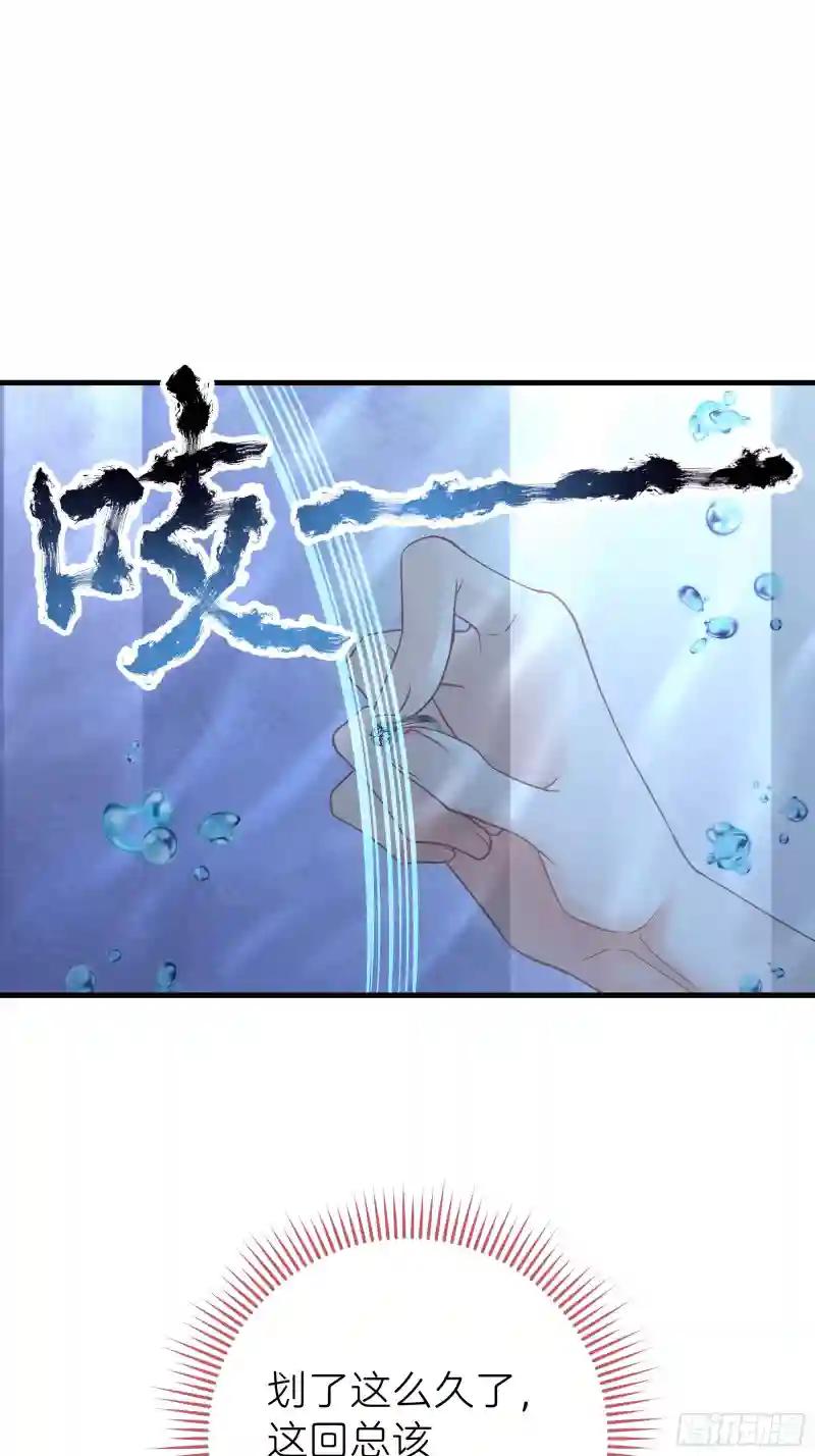 03-我一定是单身久了 第50页