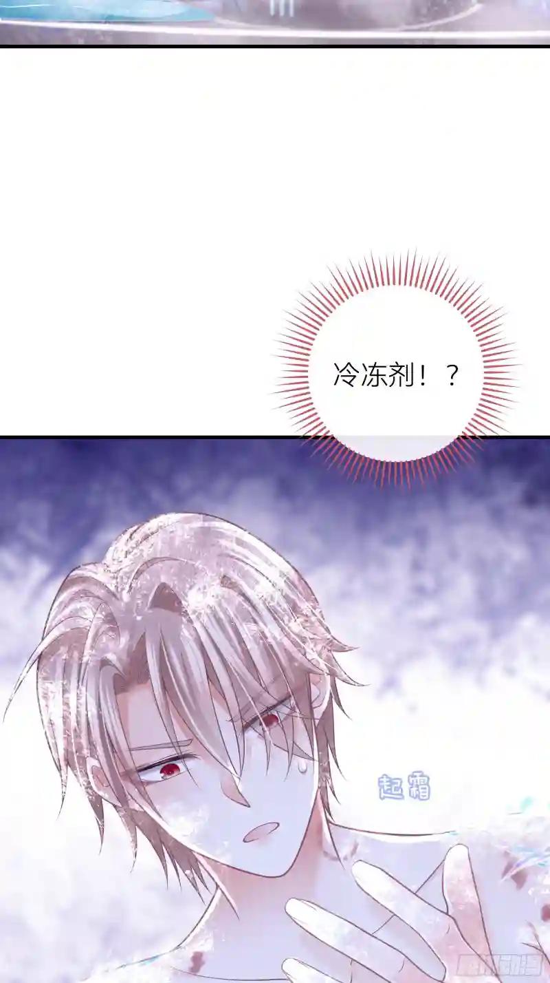 03-我一定是单身久了 第57页