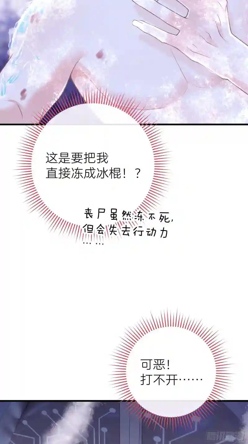 03-我一定是单身久了 第58页