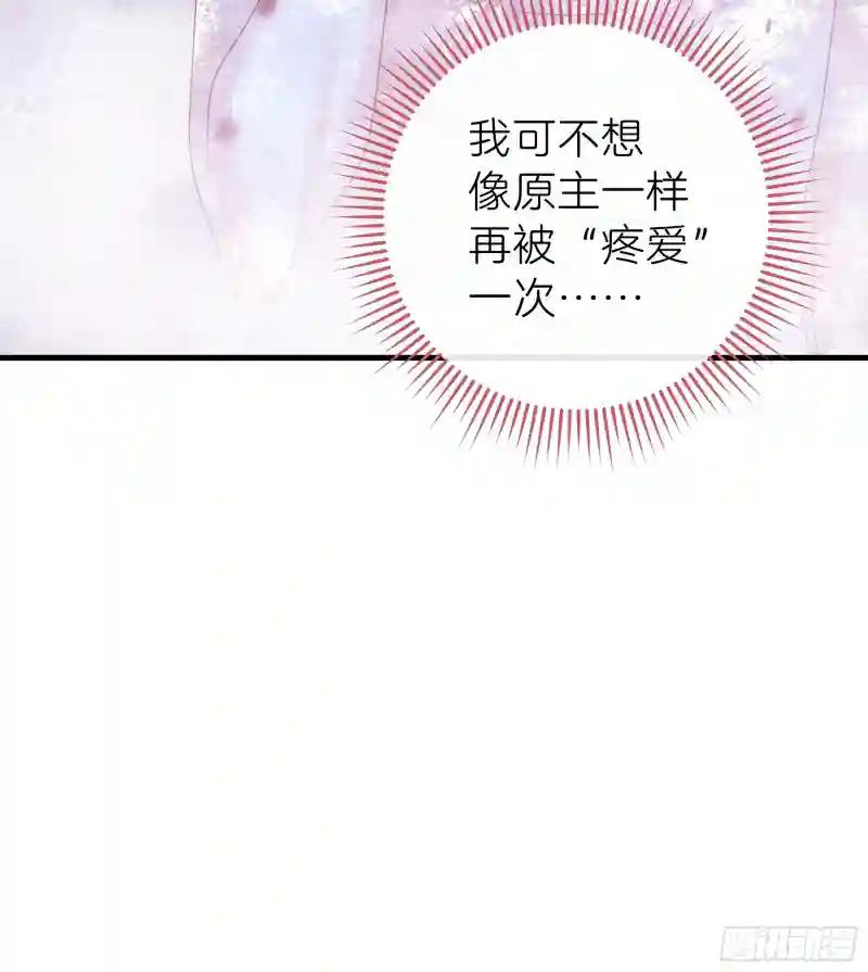 03-我一定是单身久了 第63页