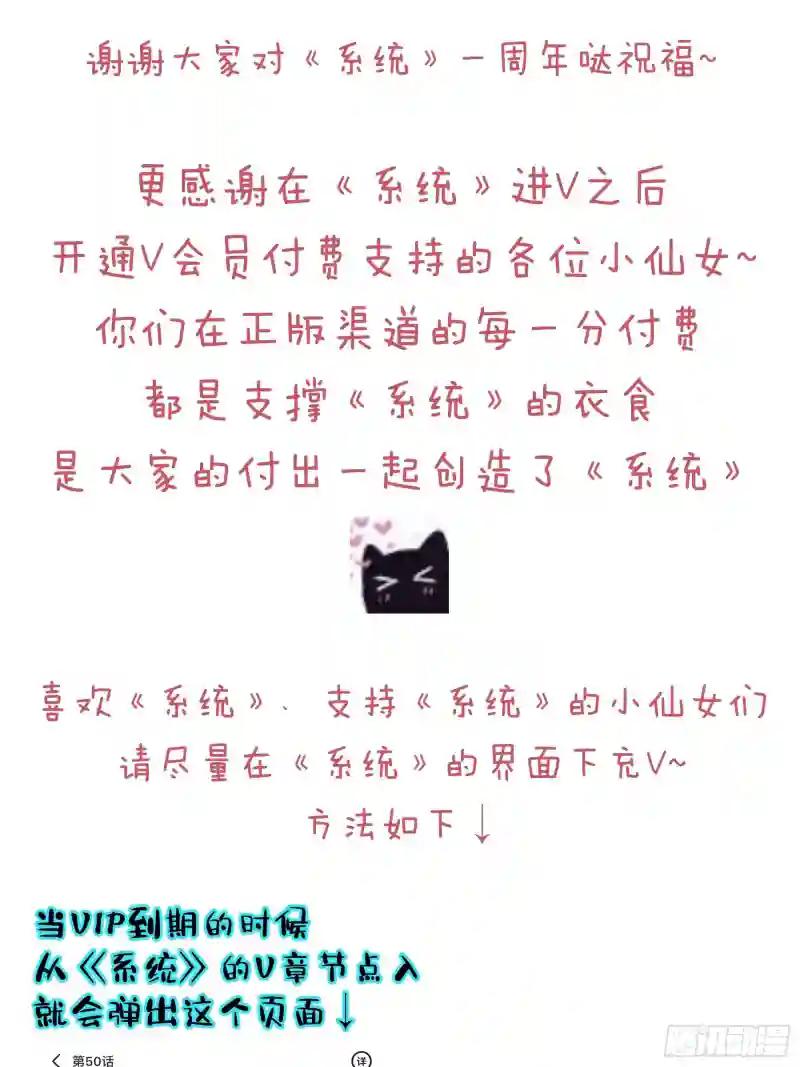 03-我一定是单身久了 第64页