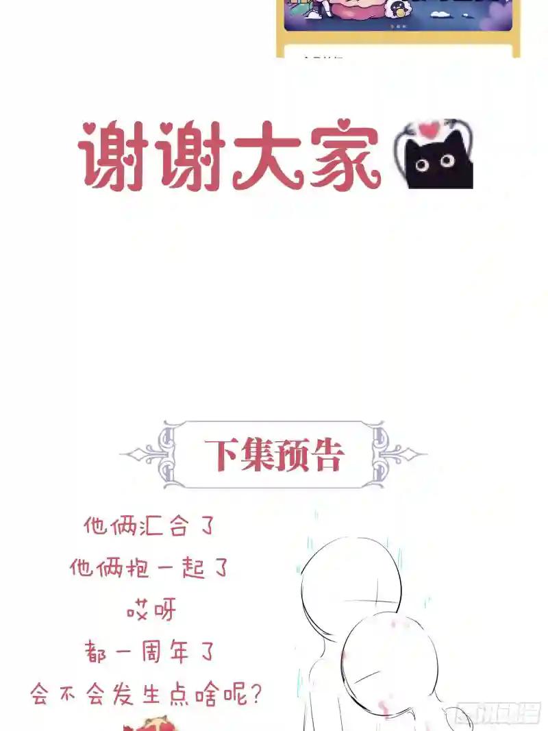 03-我一定是单身久了 第66页