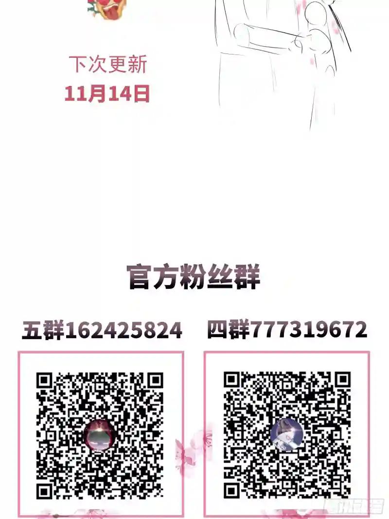 03-我一定是单身久了 第67页