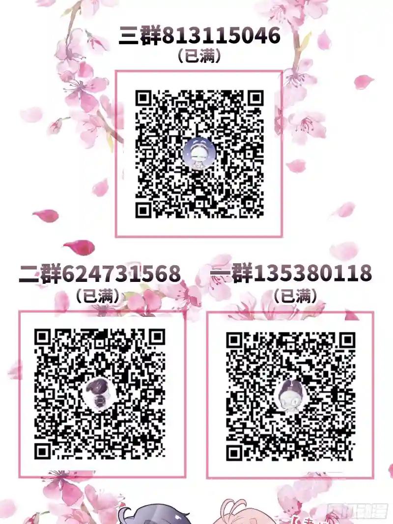 03-我一定是单身久了 第68页