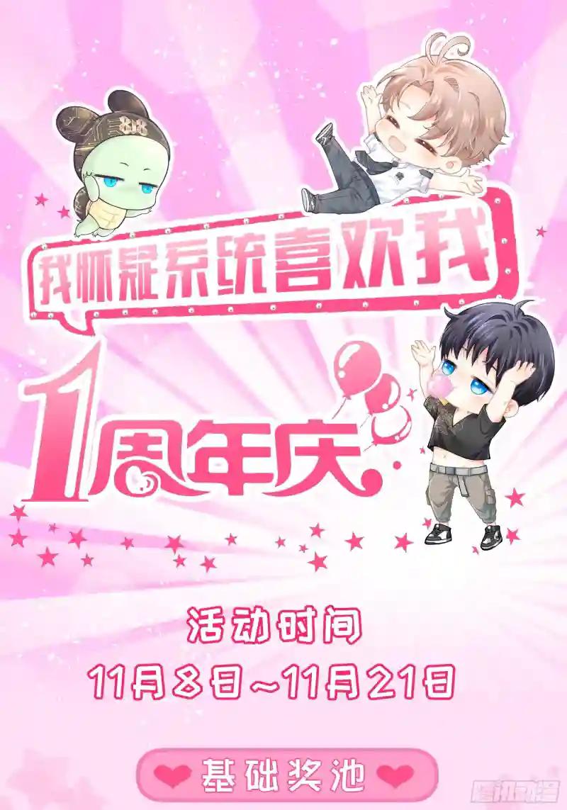 03-我一定是单身久了 第70页