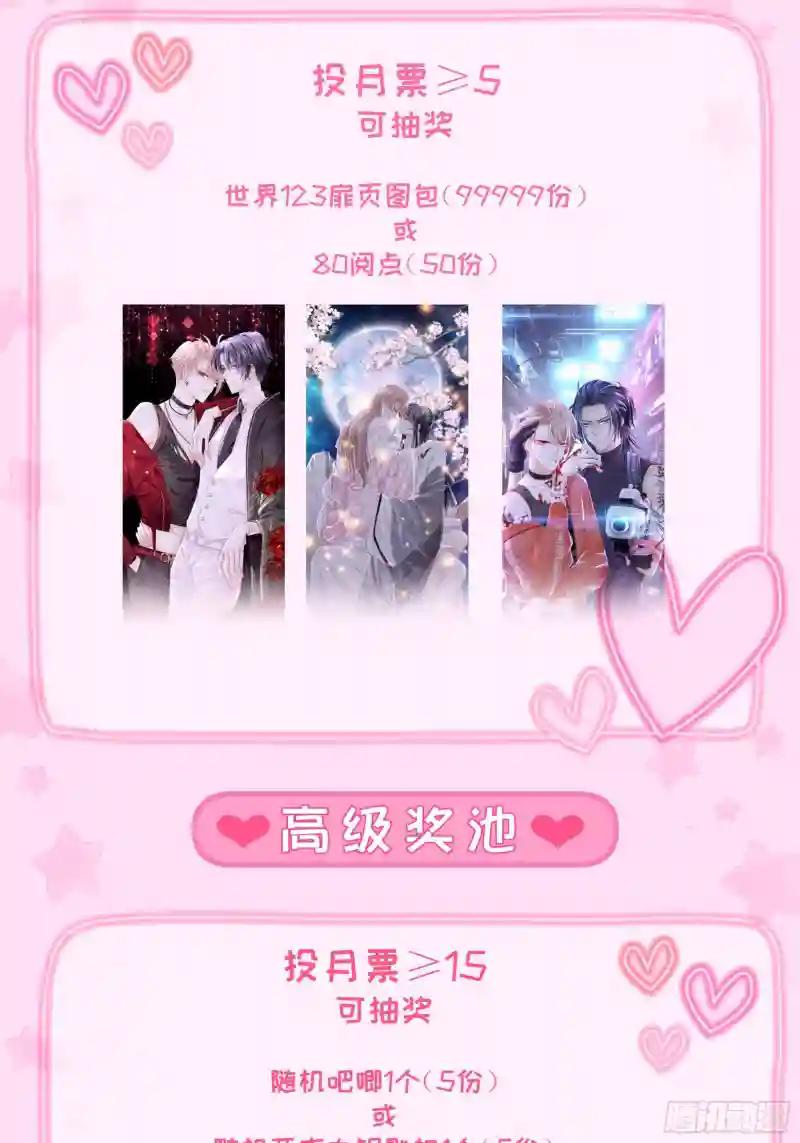03-我一定是单身久了 第71页