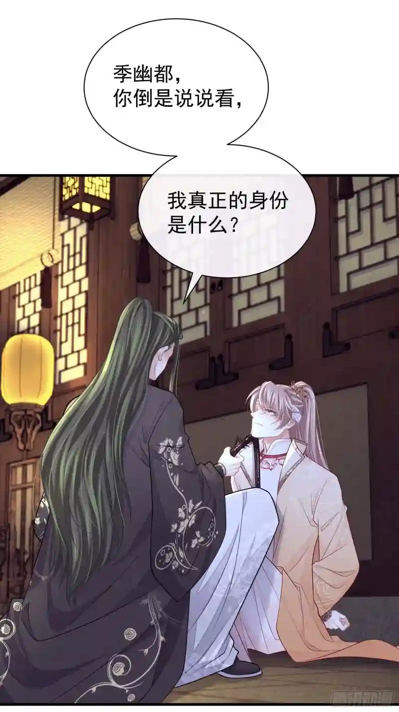 22-金永孝的真正身份 第3页