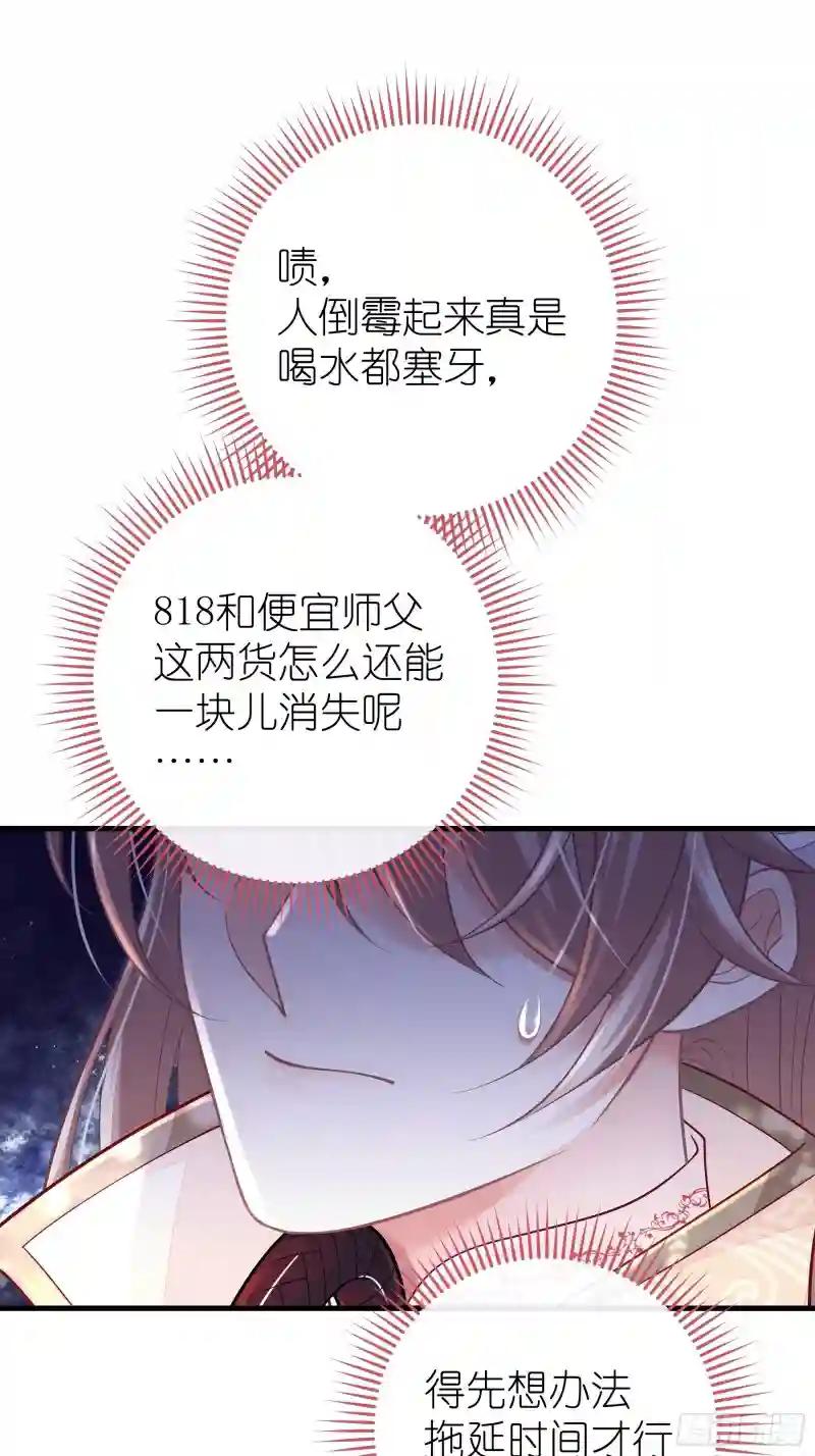 22-金永孝的真正身份 第4页