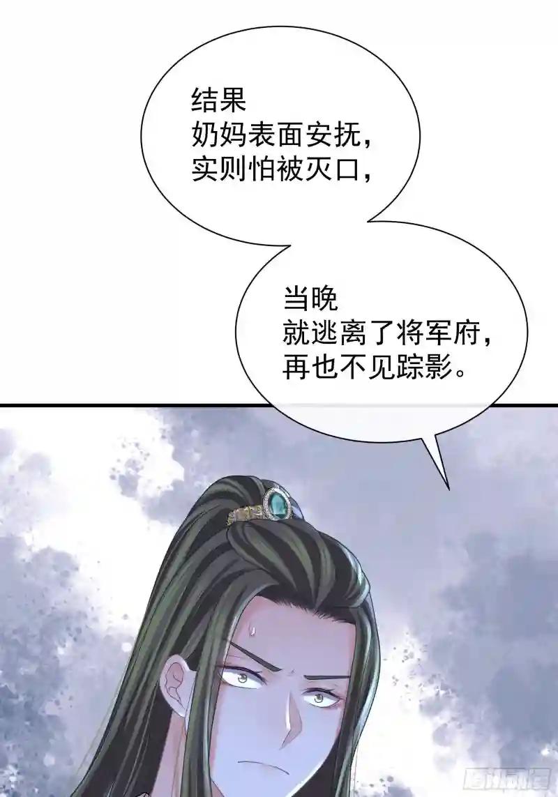 22-金永孝的真正身份 第7页
