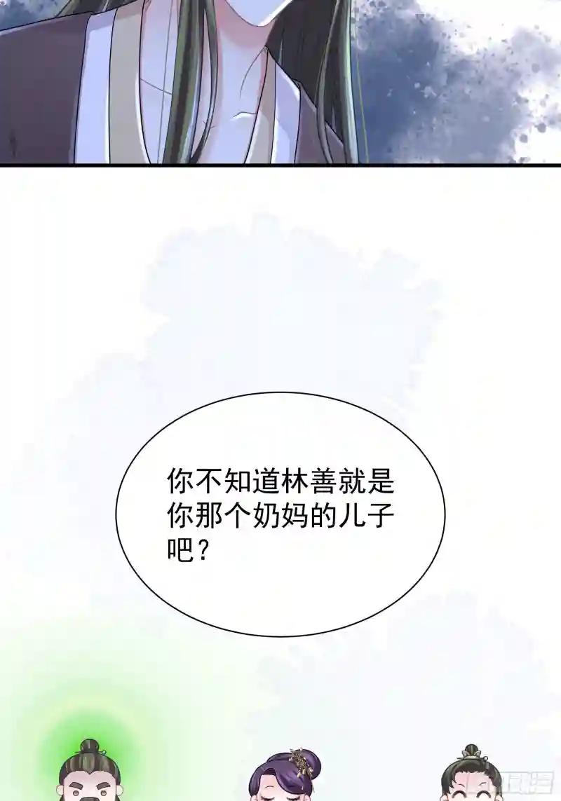 22-金永孝的真正身份 第8页