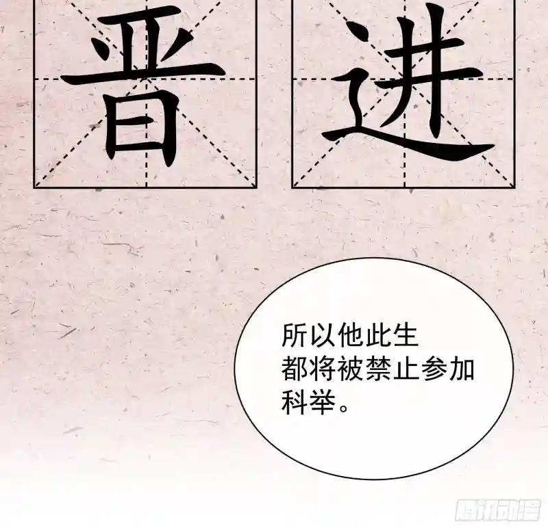 22-金永孝的真正身份 第11页
