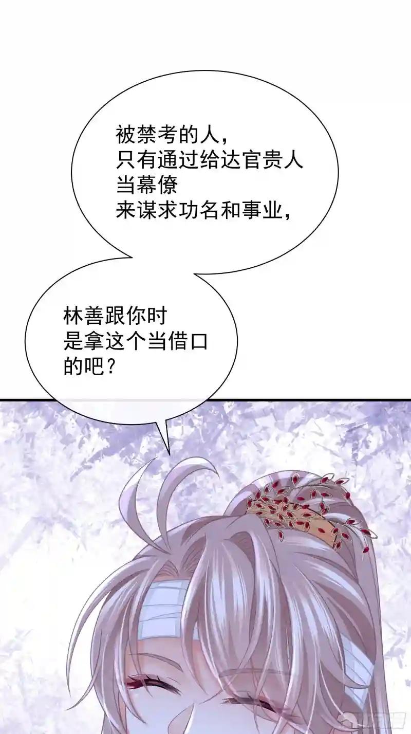 22-金永孝的真正身份 第12页