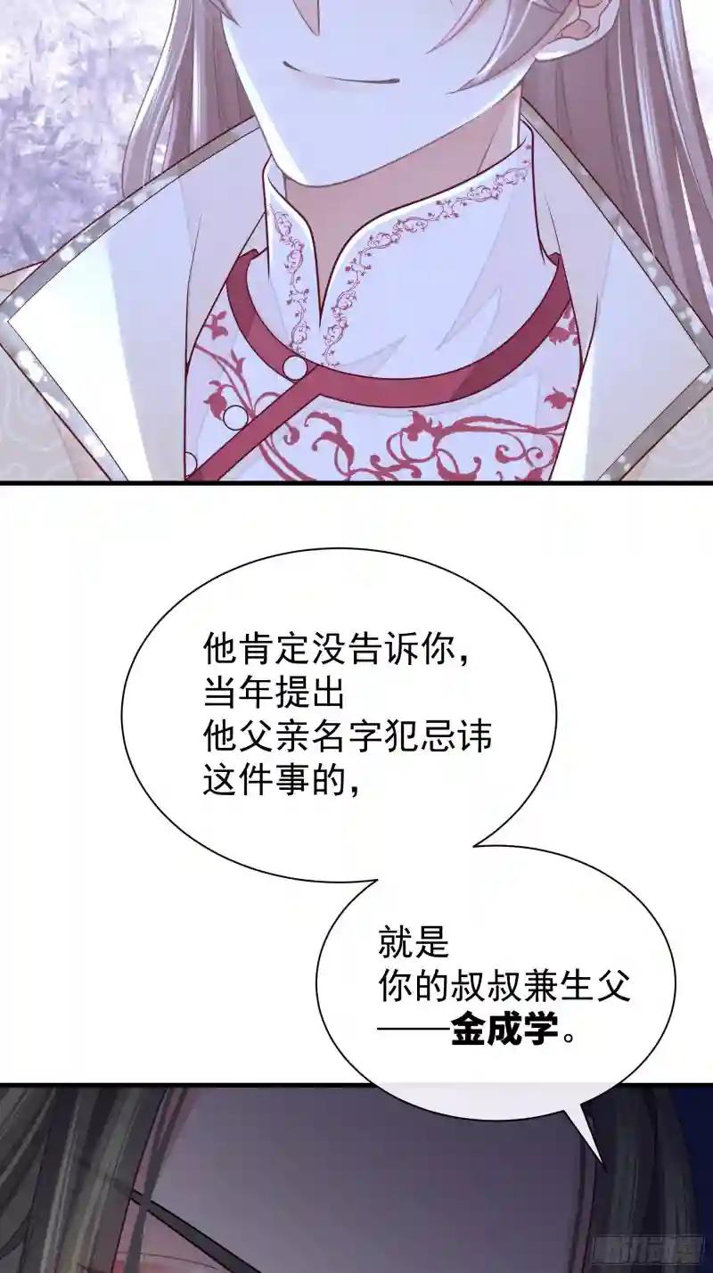 22-金永孝的真正身份 第13页