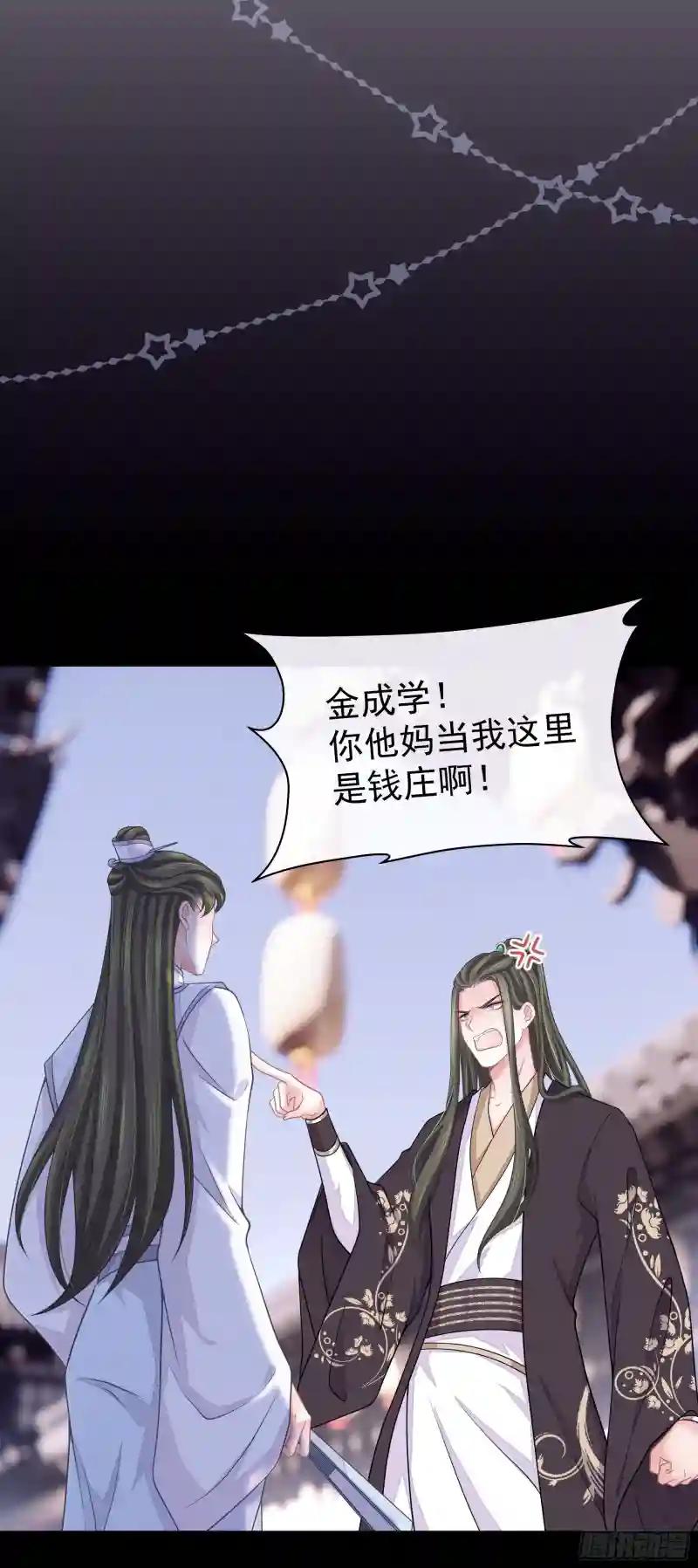 22-金永孝的真正身份 第15页