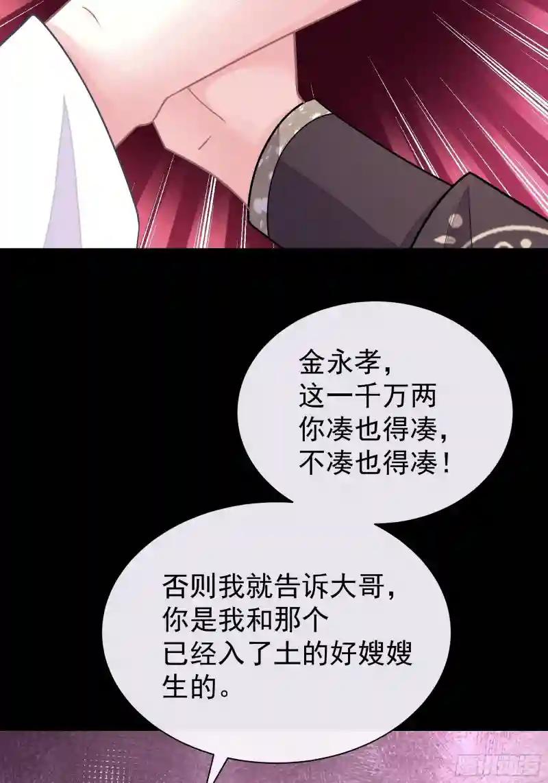 22-金永孝的真正身份 第18页