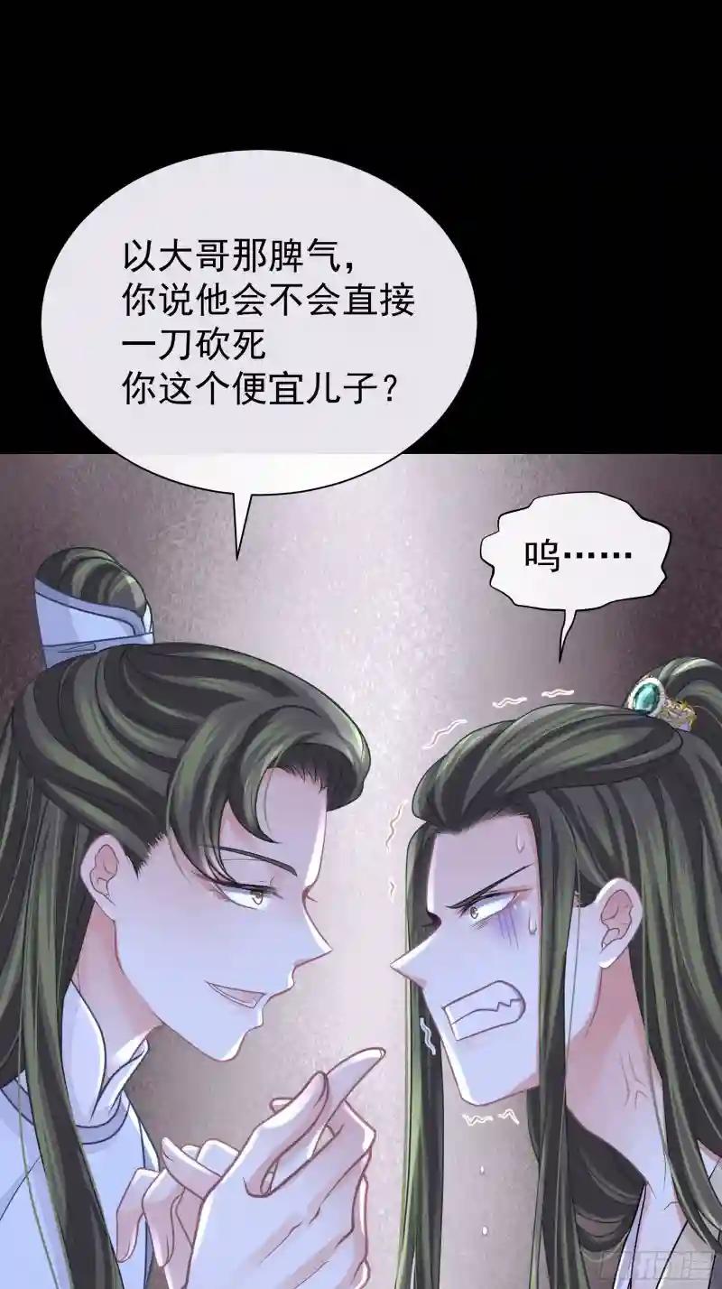 22-金永孝的真正身份 第20页