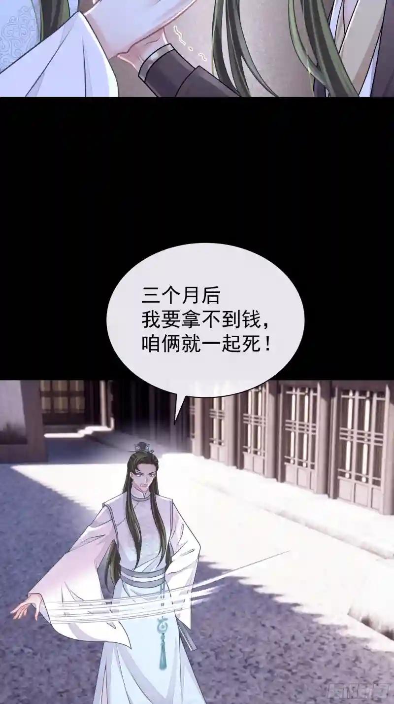 22-金永孝的真正身份 第21页