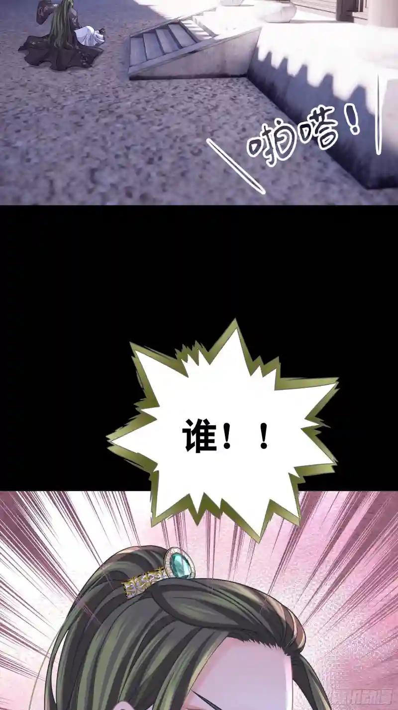22-金永孝的真正身份 第25页