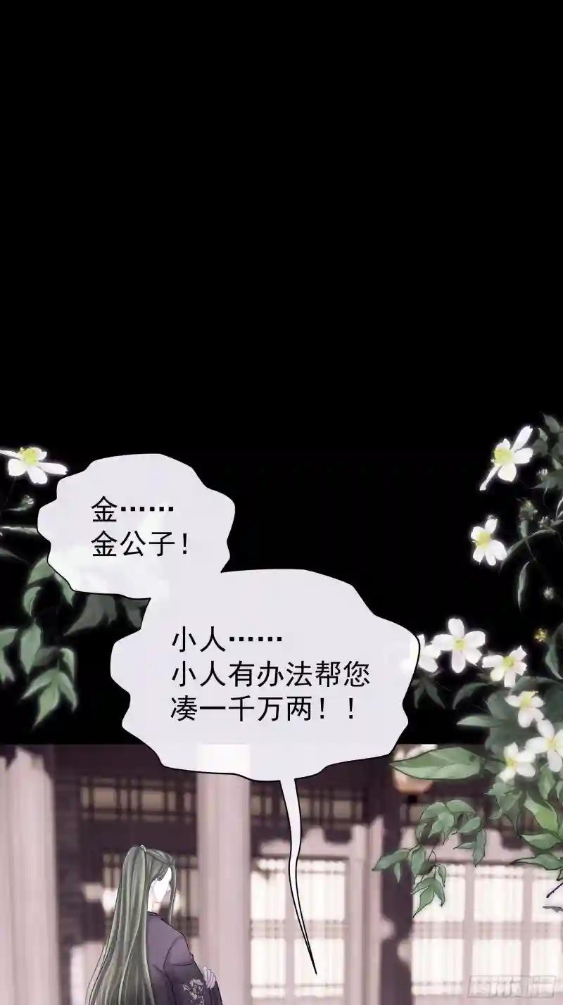 22-金永孝的真正身份 第27页