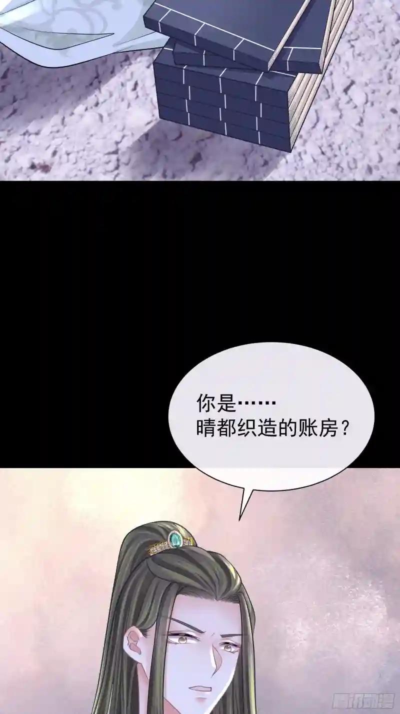 22-金永孝的真正身份 第29页