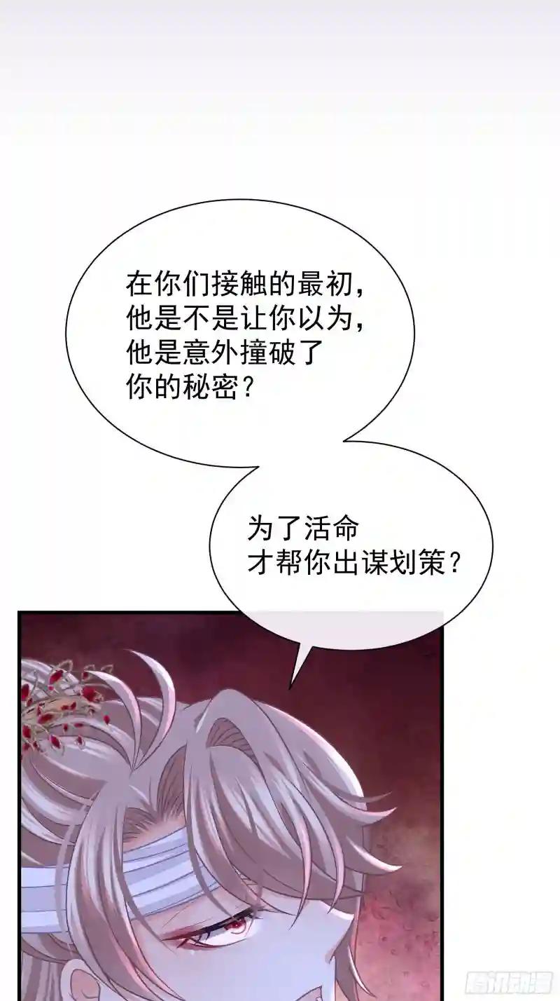 22-金永孝的真正身份 第32页
