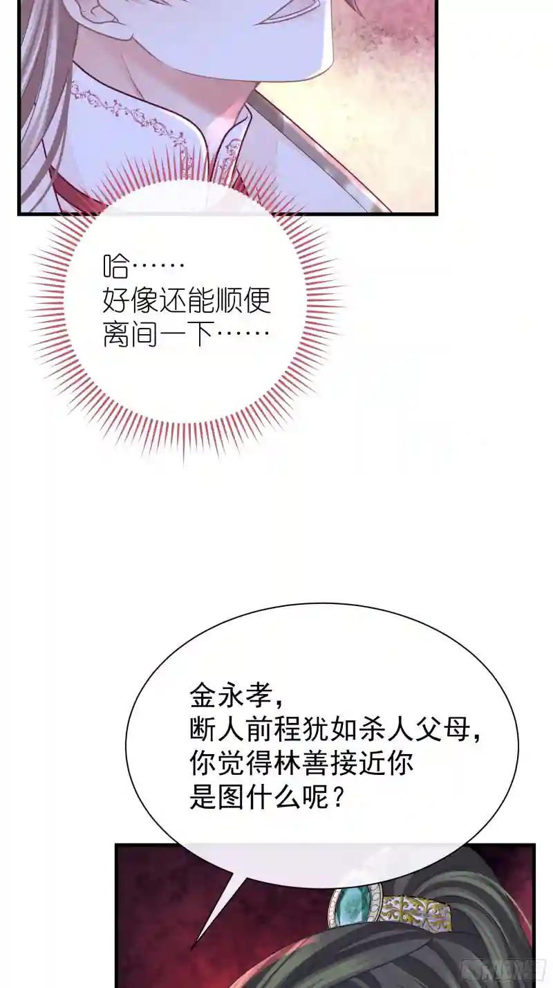 22-金永孝的真正身份 第33页