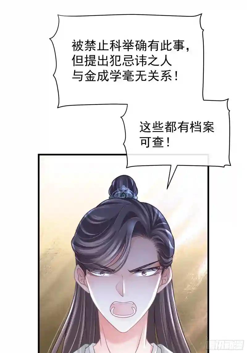 22-金永孝的真正身份 第36页