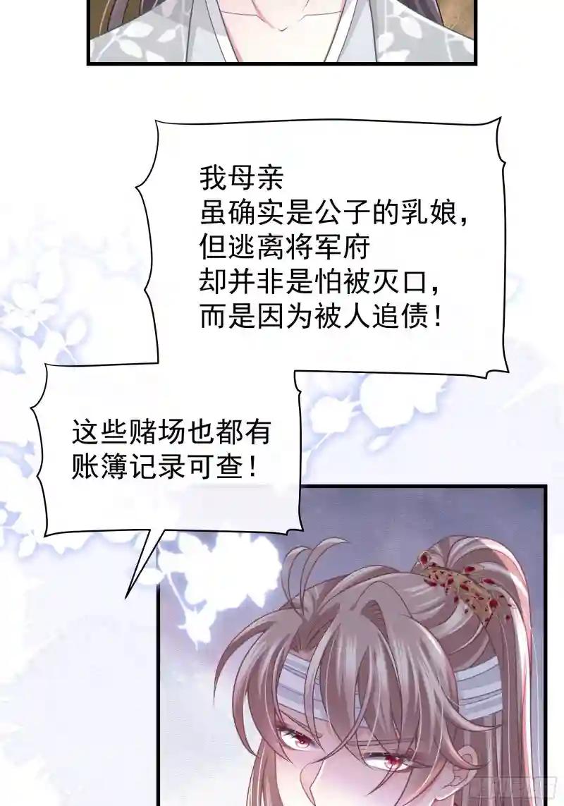 22-金永孝的真正身份 第37页