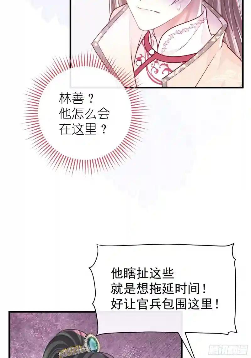 22-金永孝的真正身份 第38页