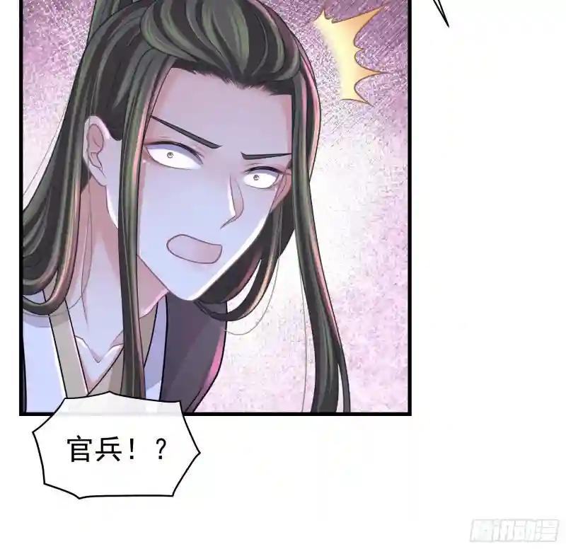 22-金永孝的真正身份 第39页